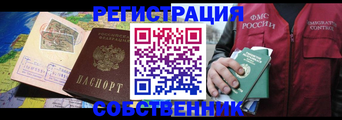 прописка для работы в Великом Новгороде