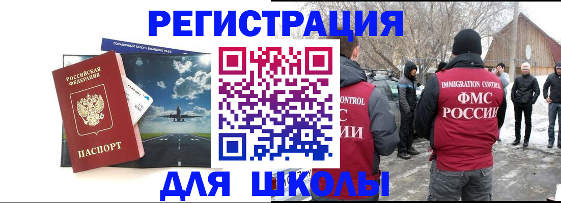 прописка штамп в Великом Новгороде