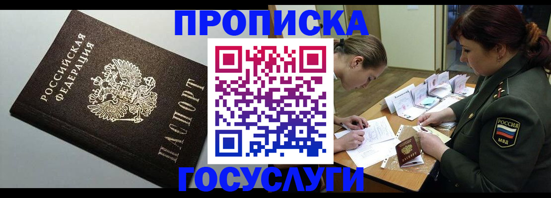 прописка иностранных граждан в Великом Новгороде